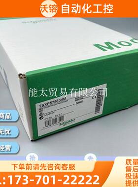 TSXP572823MPremium控制器嵌装Ethernet和FIPIO议【议价】