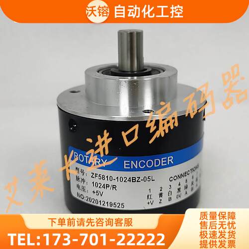ZF5810-1024BZ-05L数控主轴光电旋转编码器ROTARY ENCODER【议价