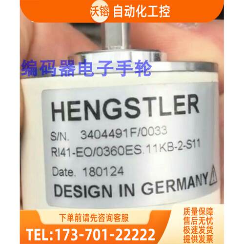 RI41-EO/0600ES.11KB-2-S11旋转HENGSTLER代用【议价】
