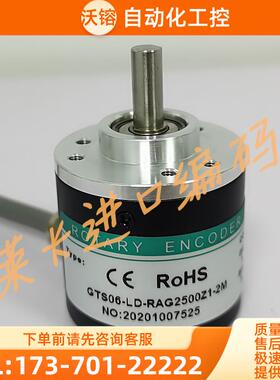 GTS06-LD-RAG2500Z1-2M光电编码器脉冲2500线实心轴6mm【议价】