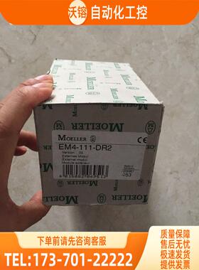 /EM4-111-DR2 S1-PS3 PS306-DC-EE MOELLER 金钟穆勒PLC 【议价】