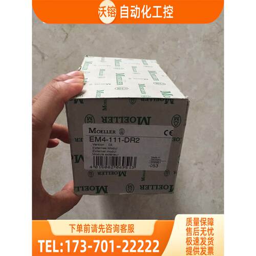 /EM4-111-DR2 S1-PS3 PS306-DC-EE MOELLER 金钟穆勒PLC 【议价】