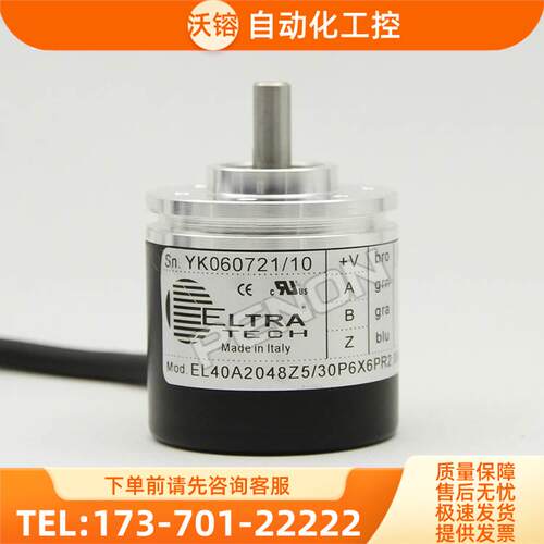 EL40A1024Z5/30P6X6PR2编码器400-500-2000-100-200-300-360-【议