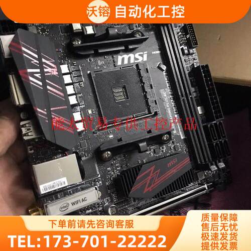 星 B450I GAMING PLUS AC itxM【议价】