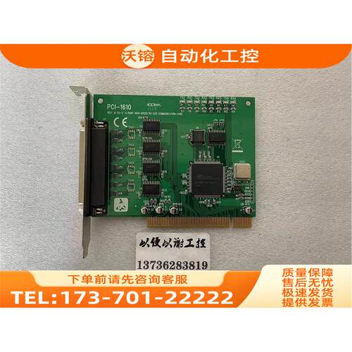 PCI-1610 采集卡【议价】