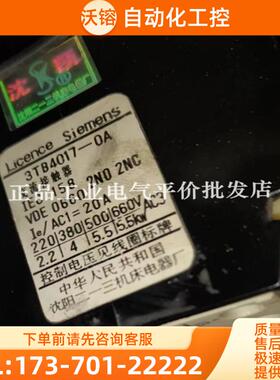 正品3TB4017-OA 二一三接触器 升级为BC98-09 AC24V A【议价】