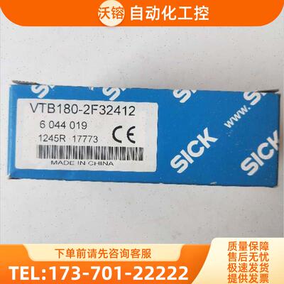 SICK VTB180-2F32412 【议价】