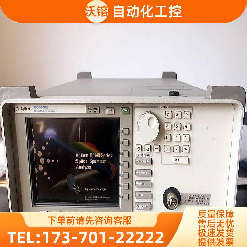 +安捷伦 86143B光谱分析仪 惊爆价购【议价】