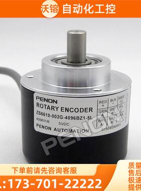ZS6610-002G-4096BZ1-5L旋转编码器3000-5000-3600-【议价】