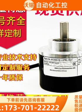 EC50C10-L6PR-1024编码器-360-500-600-P6PR【议价】