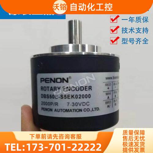 DBS50E-S5EK02000增量式光电旋转编码器-1024-2048-1000【议价】 - 封面