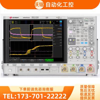 KEYSIGHT是德MSOX4104A 4154 4054 4024 4032 4034示波器DSOX4052