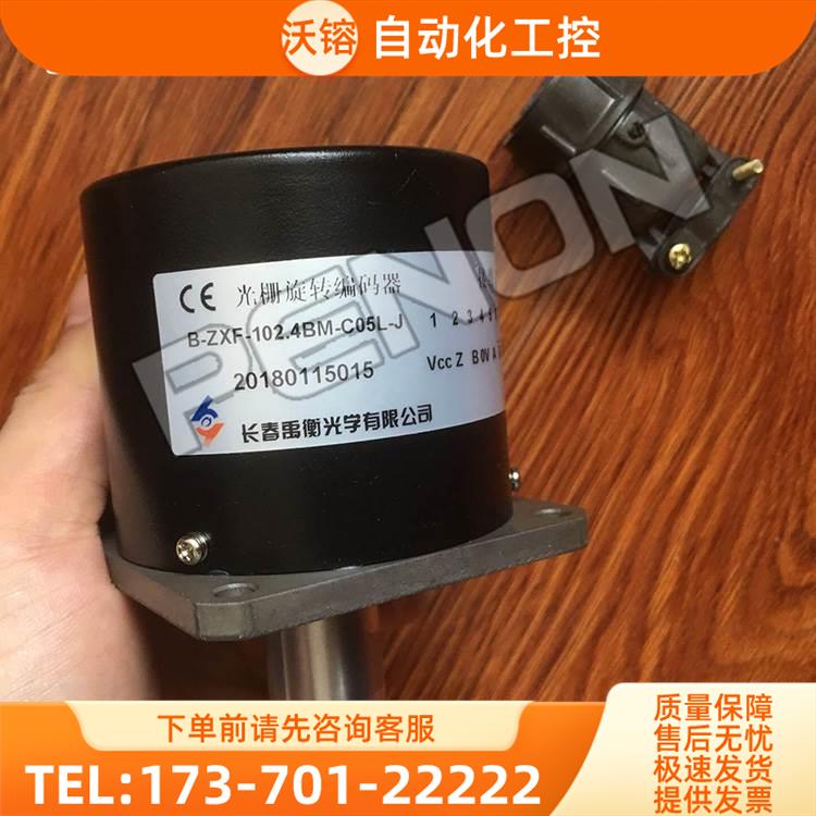 长春禹衡B-ZXF-102.4BM-C05L-J编码器B-ZXF-102.4BM-C05D【议价】