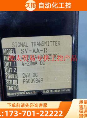 船用M-SYSTEM SINGAL TRANSMITTER 数模转换器SV-AA-【议价】