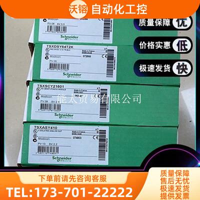 TSXSCY21601ModiconPremium串行通讯模板,,2屏蔽双绞电议【议价】
