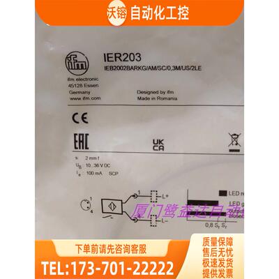 「」IFM IE5318 IE5349 IE5356 IER203 易福门 【议价】