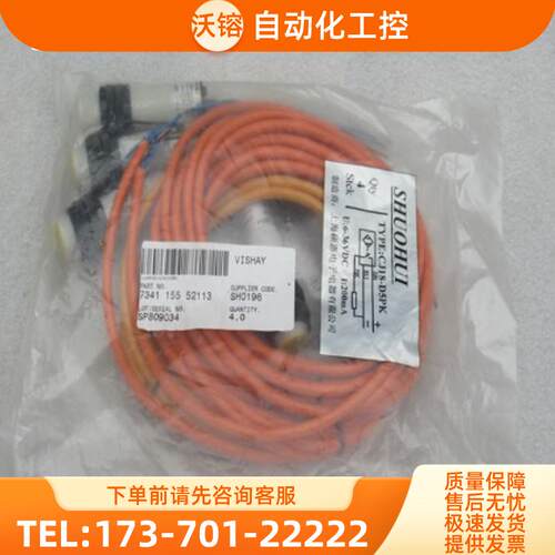 *现货销售*全新SHUOHUI硕惠传感器 CJ18-D5PK 现货【议价】
