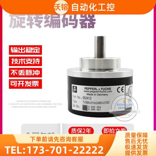 TVI58N-01NK0A66N-01500倍加福外径58mm1500线技术旋转编码器【议