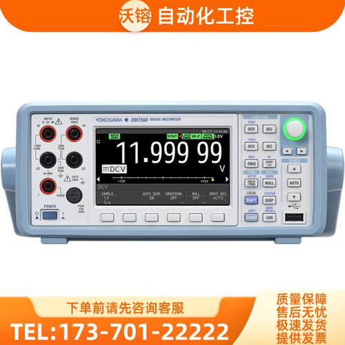 YOGAWA横河DM7560数字万用表TY720 TY710 530 TY520 CA450 7556【