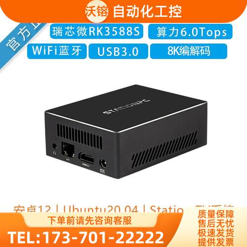 瑞芯rk3588s开发主板边缘计算主机ai盒子NAS云存储stationM3【议