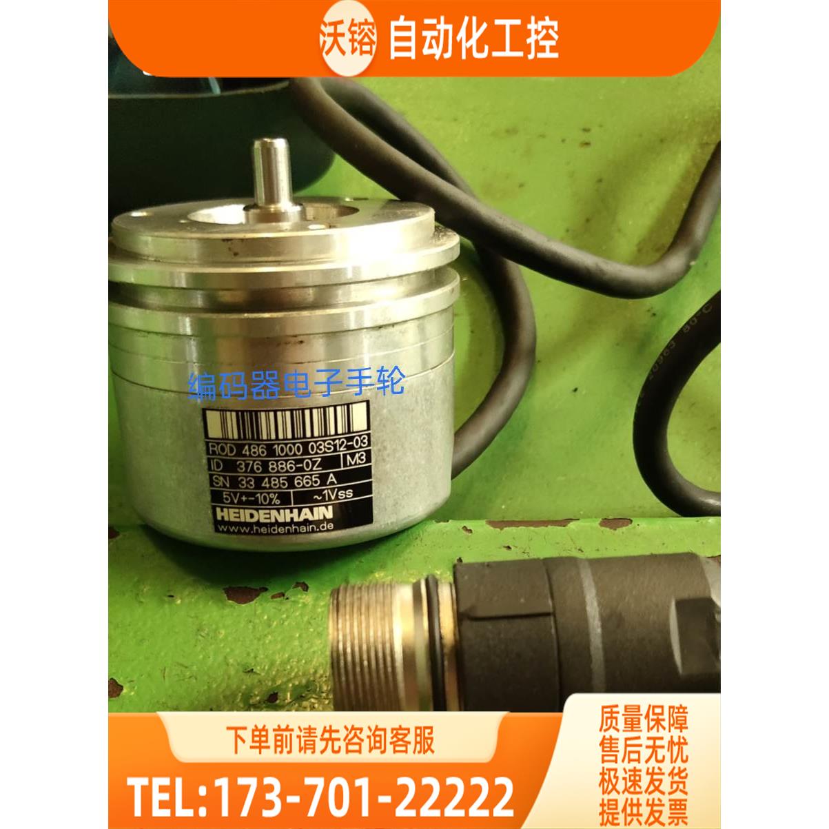 ROD486 1000 03S12-03编码器海德汉光电代用【议价】