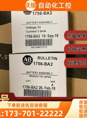 1756-BA2电池 AB 电池 1756BA2直发【议价】