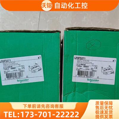 LR9F5371电子式过载继电器,,3【议价】