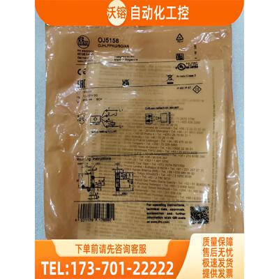 IFM 易福门OJ5158 漫反射传感器 OJHLFPKG/【议价】