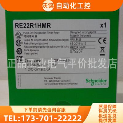 正品现货 RE22R1HMR/RE22R1CMR/RE22R2KMR 施耐德脉冲【议价】