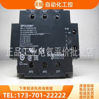 SSP3A250BD 正品 施耐德三相固态继电器 530VAC 50A 24V【议价】