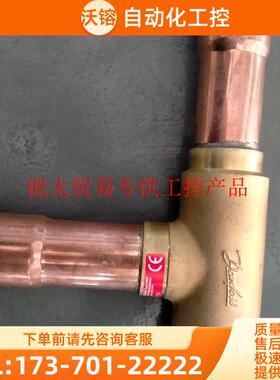 Danfoss丹佛斯单向阀 NRV-35S 020-10【议价】