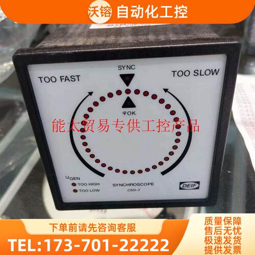 DEIF船用电子表仪表CQS-3 MARINE实物【议价】