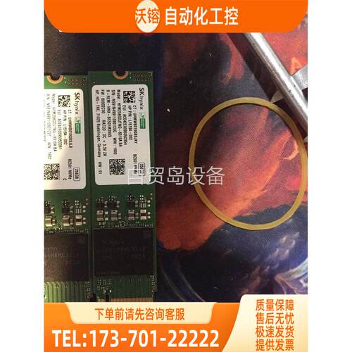海力士 bc501 256g NVME全固态【议价】