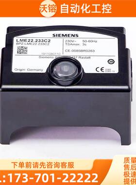 LME22.331C2 BT 燃烧机程控器LME22.233C2RL LME22.233C2BT【议价