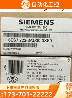 6ES7223-3AD30-0XB0全新S7-1200信号板模块6ES72233B【议价】