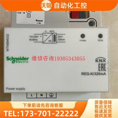 320mA电源模块 MTN684032 没包装&hellip;2【议价】
