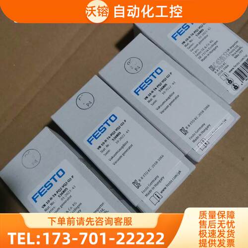 FESTO费斯托真空发生器VN-10-H-T4-PQ2-VQ2-O2-P 536805 【议价】