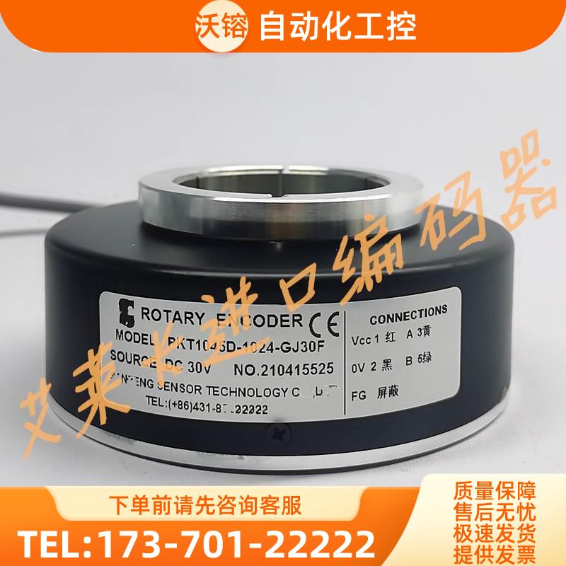 PKT1045D-1024-GJ30F异步电梯光电编码器孔径45脉冲1024ppr【议价