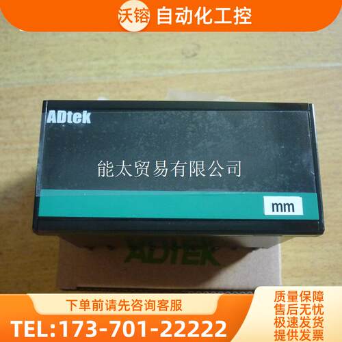 ADTEK铨盛显示表CM1-PR系列CM1-PR-A1-R2-N-A,CM1-PR请再【议价】