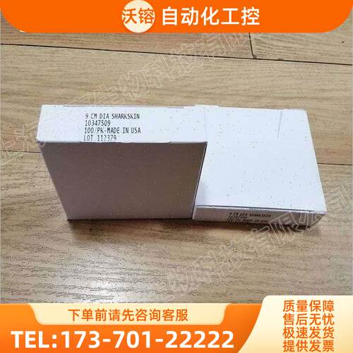 沃特曼Grade SharkSkin圆片型褶皱纸 技术应用滤纸【议价】