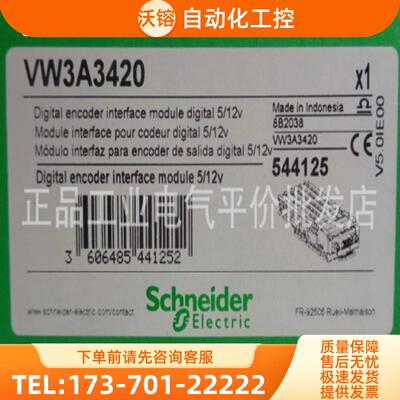 正品现货VW3A3420/3422/3423/3424/3203/3204施耐德【议价】