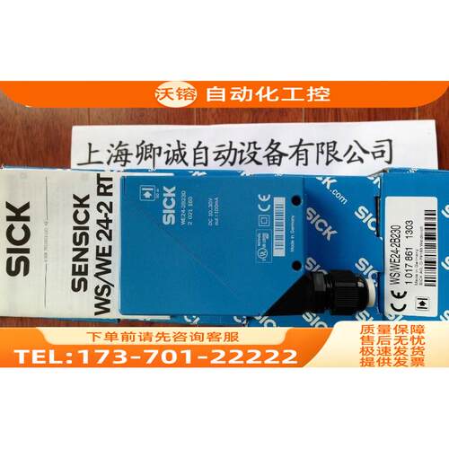 1025914 WL18-3N230SICK西克【议价】