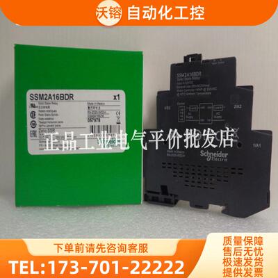 SSM2A16BDR 正品现货 施耐德单相固态继电器 随机型，双【议价】