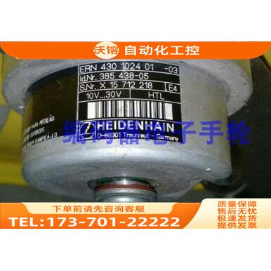 ERN430 1024 01-03 海德汉HEIDENHAIN编码器代用光电【议价】