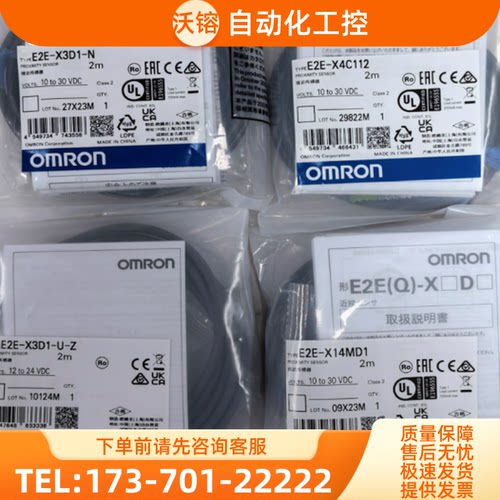 E2E-X14MD2 2M接近开关传感器欧姆龙 OMRON全新原装未拆【议价】