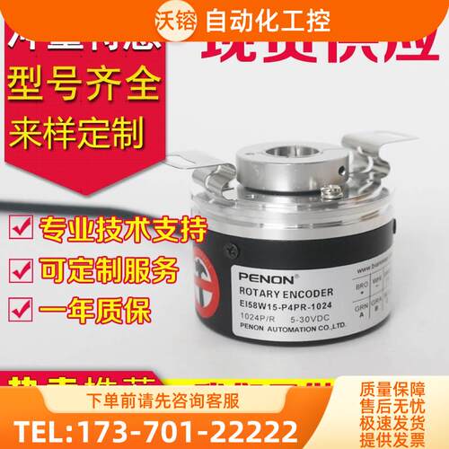 EI58W15-P4PR-2000编码器-EI58W15-P6PR-EI58W15-P4PR-1024【议价