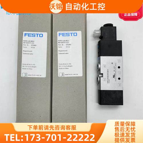 FESTO费斯托电磁阀VUVS-L20-M52-AD-G18-F7-1C1 575263 575249【