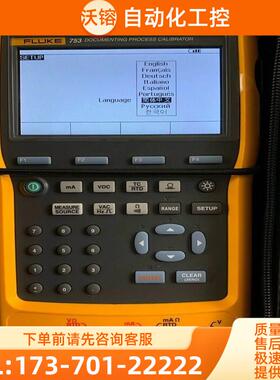 FLUKE福禄克753 754 726 744 718 724/725过程校准仪器多记录【议