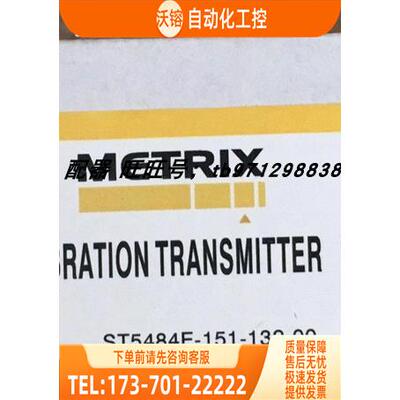 振动传感器ST5484E-151-132-00,METRIX迈确【议价】
