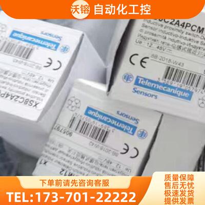施耐德XS8C2A4PCM12，要订货八周，实价需要直接拍，【议价】